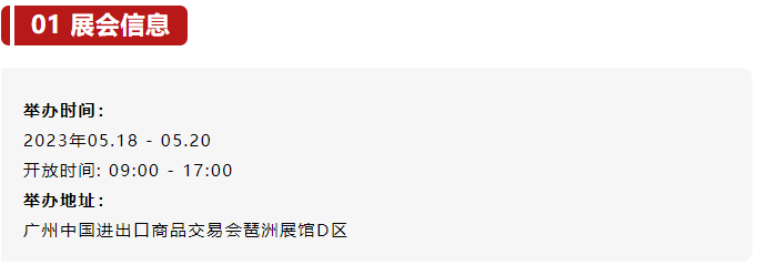 米瑪廣州物流展展會信息.png