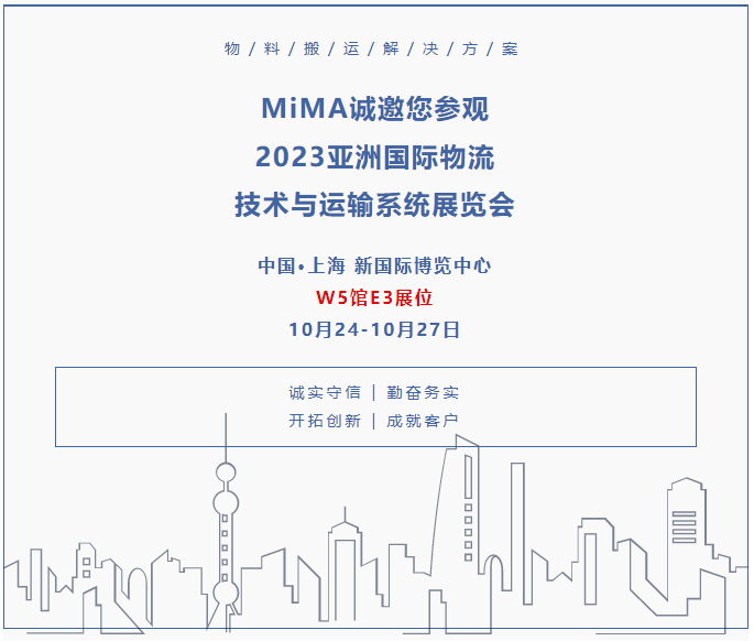 米瑪MiMA亞洲國際物流展.png 米瑪MiMA亞洲國際物流展.png