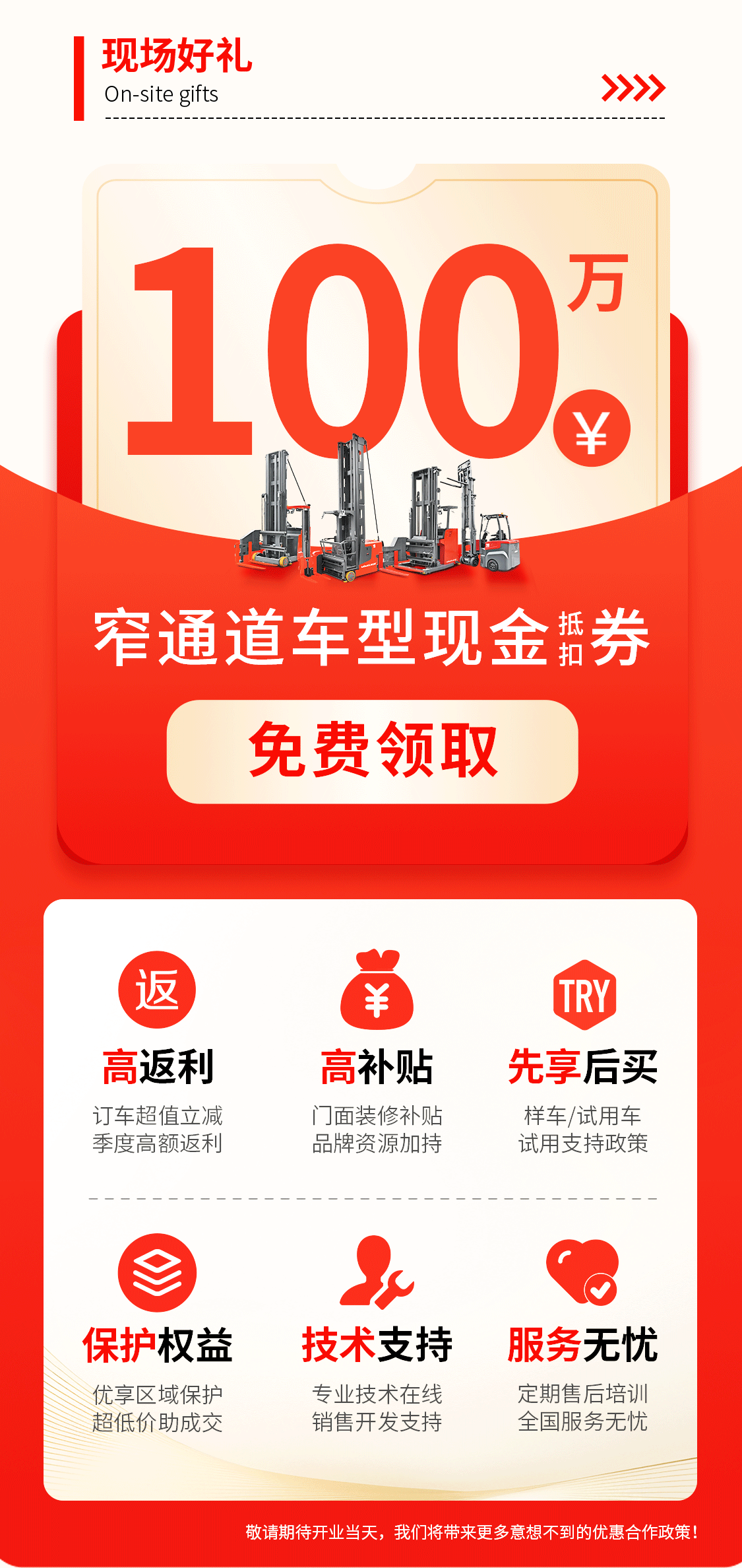 成都開業(yè)邀請函長圖0313_03.png 成都開業(yè)邀請函長圖0313_03.png