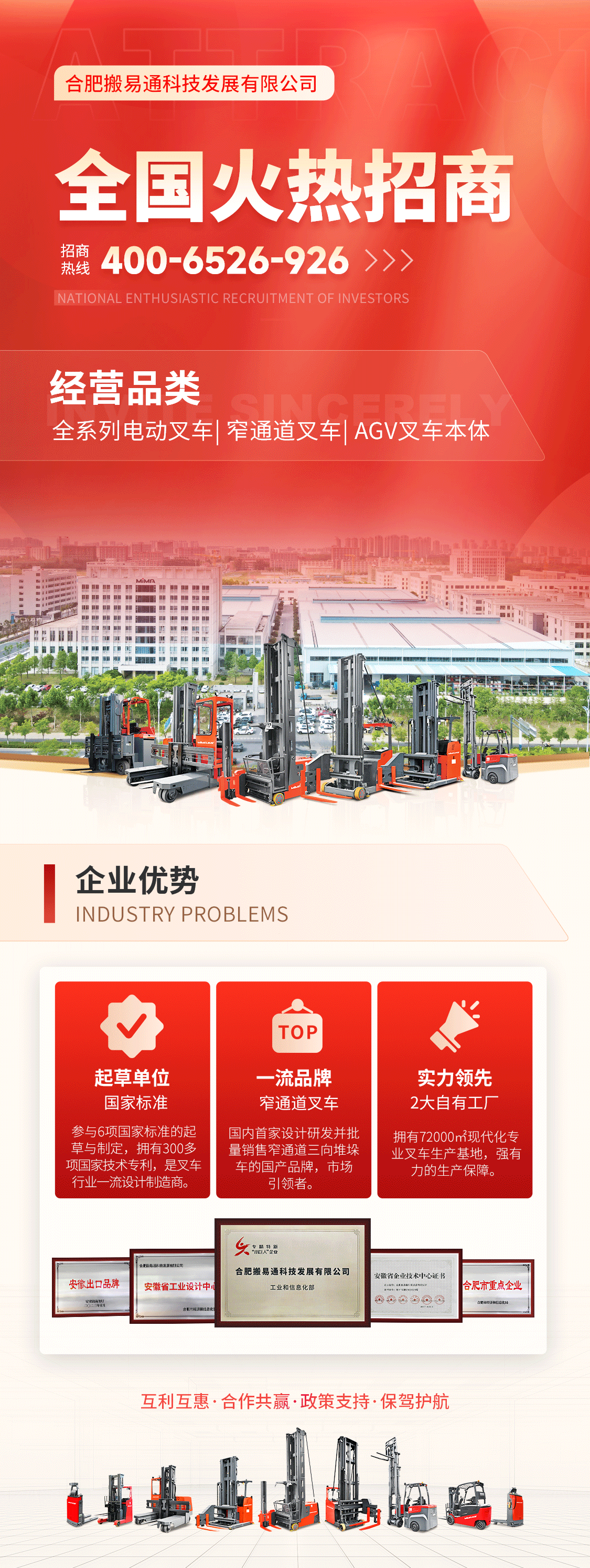 成都開業(yè)邀請函長圖0313_06.png 成都開業(yè)邀請函長圖0313_06.png